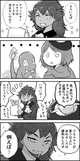 悠里 さん がハッシュタグ ポケモン剣盾 をつけたツイート一覧 1 Whotwi グラフィカルtwitter分析