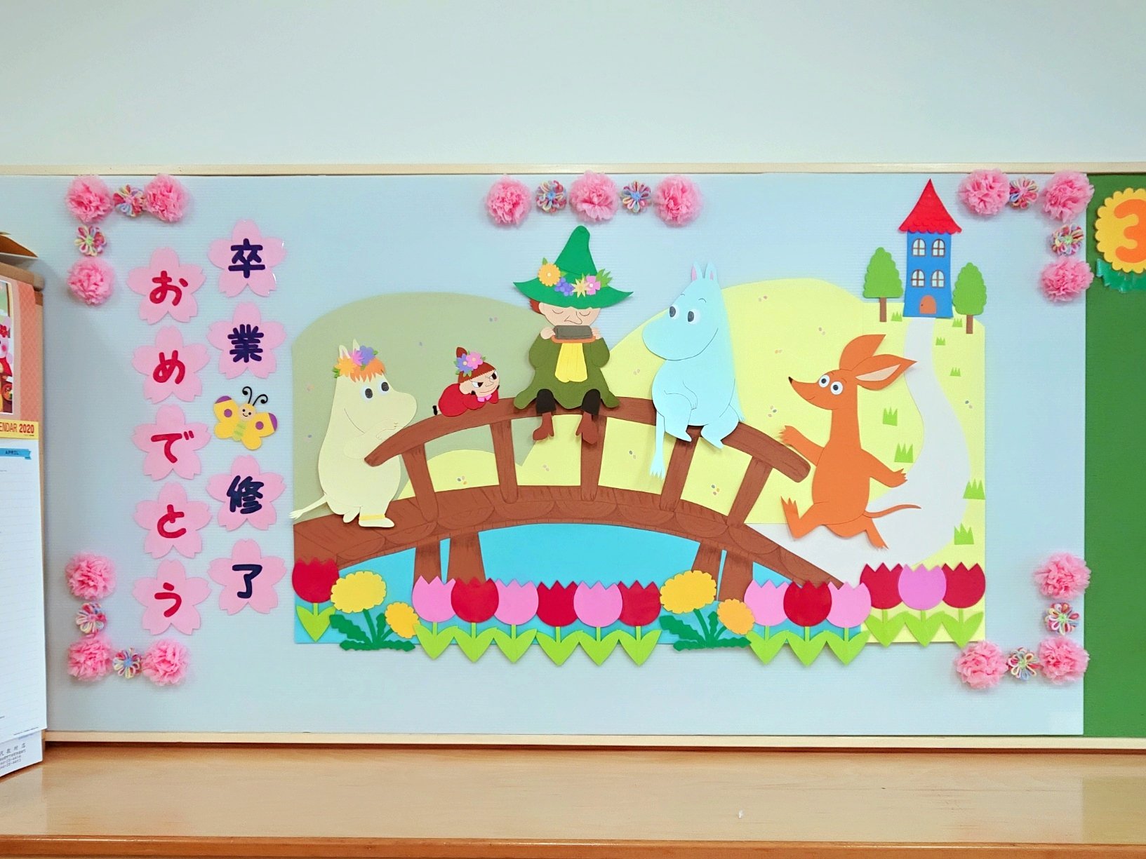 いずみん 3月の壁面飾りは ムーミンにしましたっ とつぜん休校になっちゃって 大変な毎日だけど 学童に通ってくる子供たちは元気いっぱいですｗ 壁面飾り ムーミン 卒業式 修了式 T Co Nkpq7odzdf Twitter