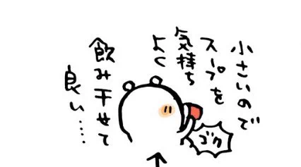 @ngntrtr カップラーメンのスープを飲み干し終えた時の罪悪感を考えると、この気持ちよくわかる‼️😆 
