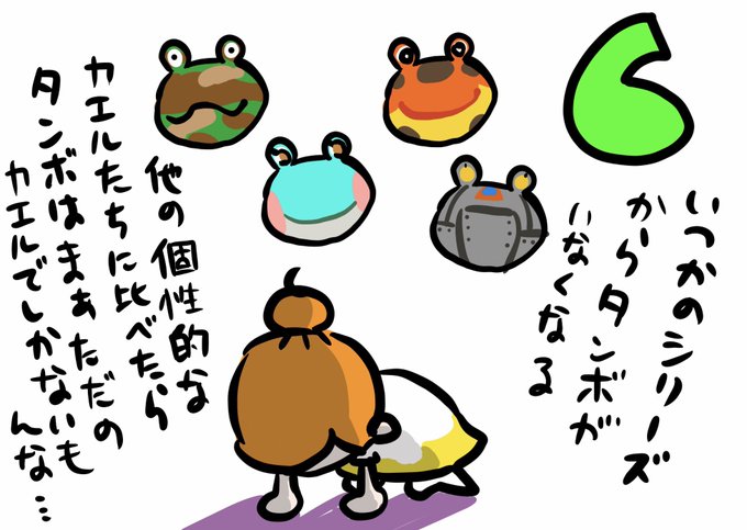 タンボのtwitterイラスト検索結果 古い順