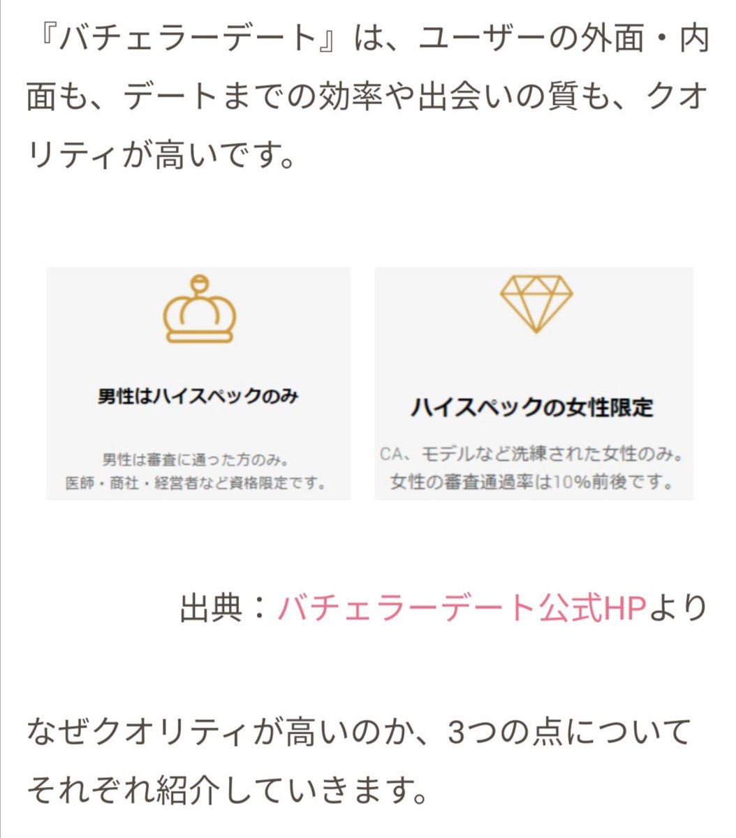 ne_saya's tweet photo. 「美人ならバチェラーデート」って広告が出て来て、どうゆことだと思ったら、
CA、モデルなど洗練された女性しか審査通らないって🤮、いわゆるモデルに要求されるような基準で綺麗な見た目か審査でみるってことなのかな🤔
男性は医者、商社、経営者って、給与が高い人のみ🤮ってことなのかな🤔 https://t.co/ESKimKAXRZ