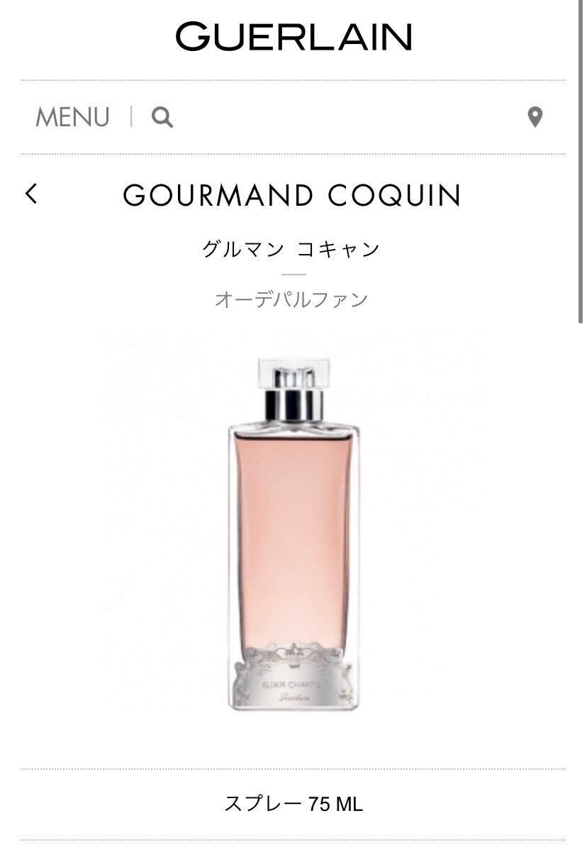 GUERLAIN グルマンコキャン75ml-