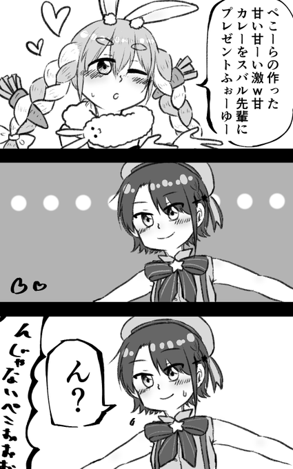 #ぺこらーと  #プロテインザスバル
めっちゃ笑った('艸`*)
ぺこスバてぇてかったっすね～(?) 
