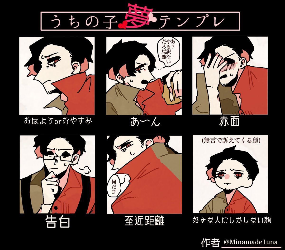 #うちの子夢テンプレ
ヨタカさんとコンラート 