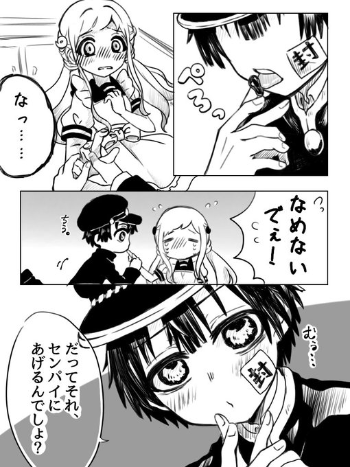 花寧々のtwitterイラスト検索結果 古い順