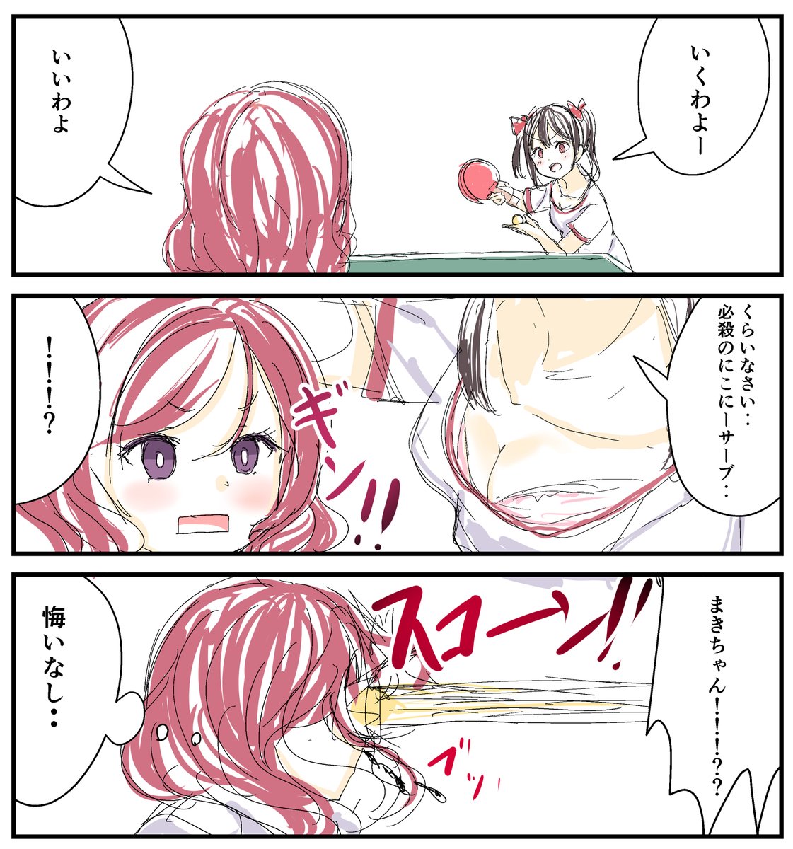 人生で一番卓球を楽しんでいる西木野?? 