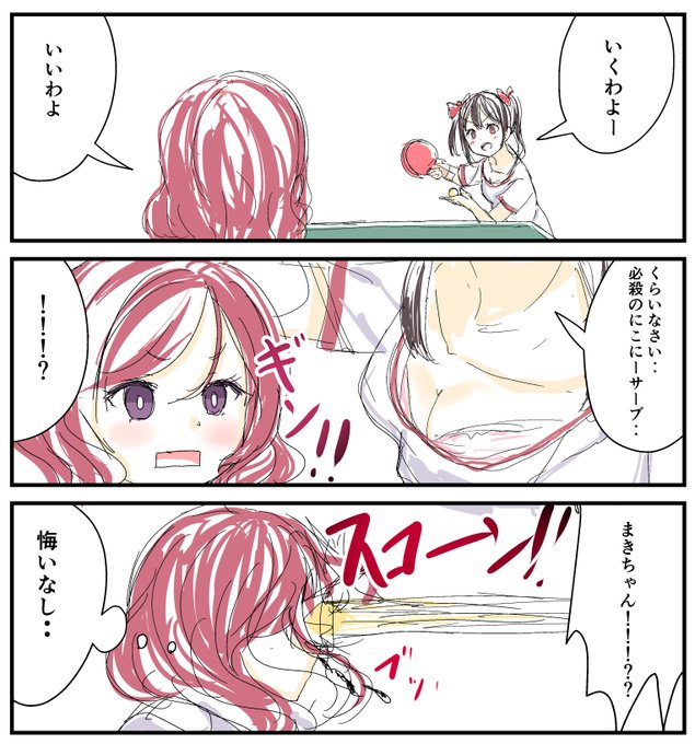 人生で一番卓球を楽しんでいる西木野?? 