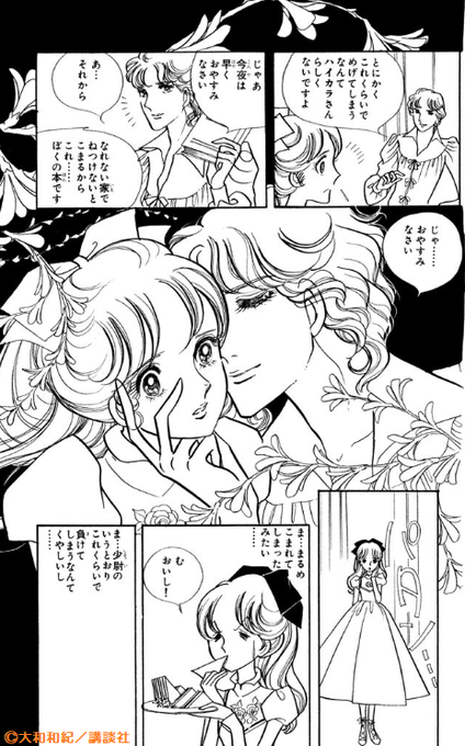 はいからさんが通る を含むマンガ一覧 ツイコミ 仮