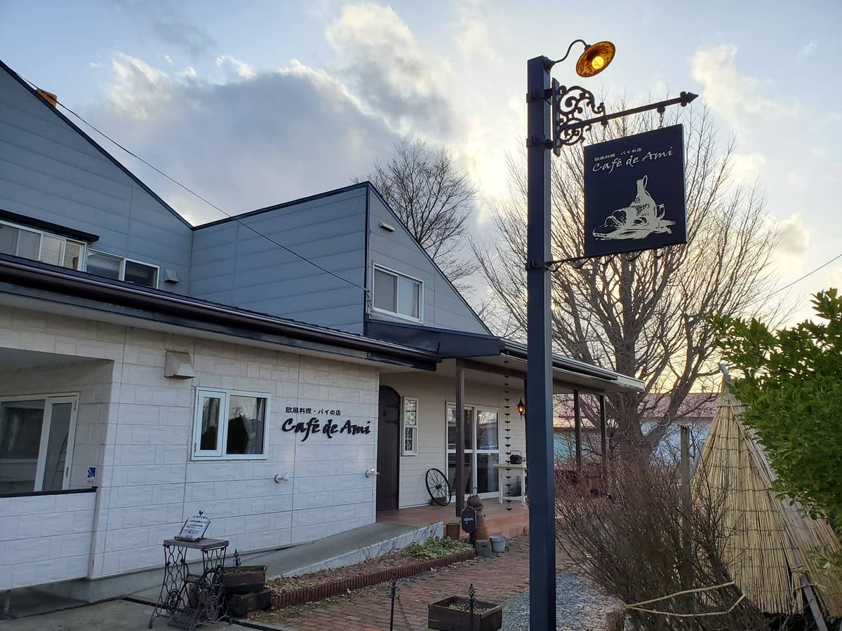 ゆいちき 店内飲食 お土産用パイです カフェ ド アミィ Cafe De Ami パイ専門店 青森県五所川原市 一人行動 ひとり行動