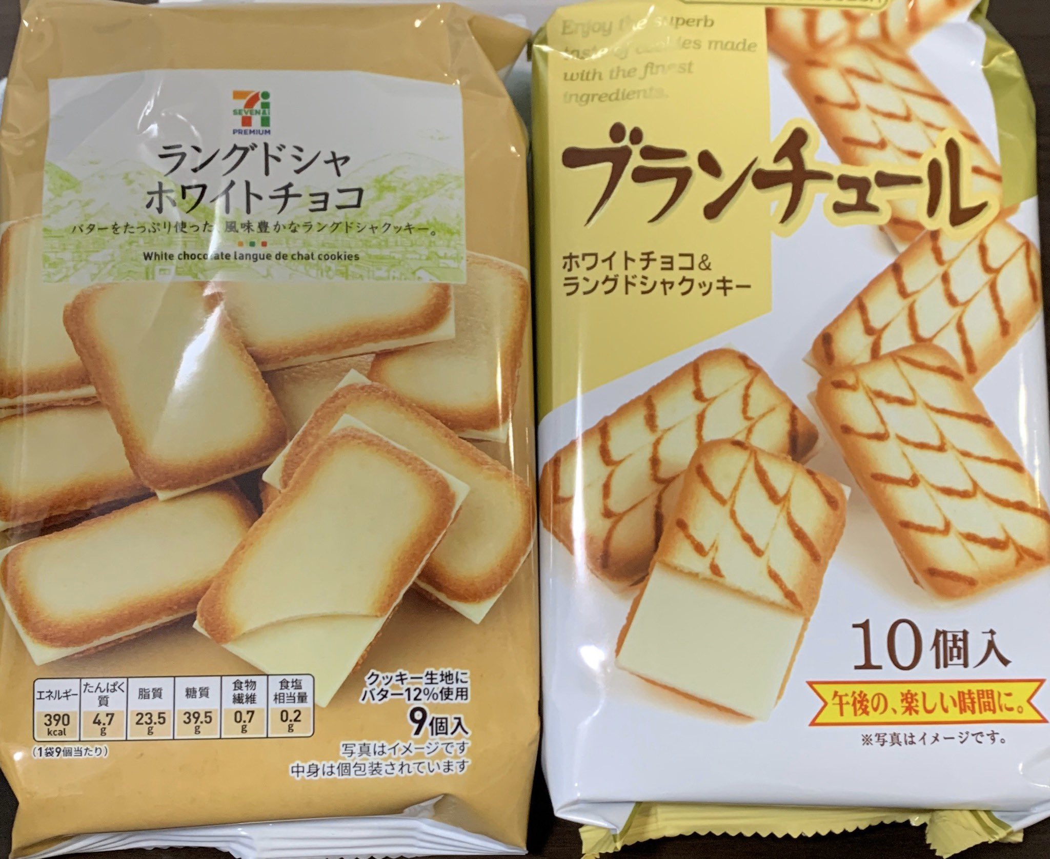 とうふ セブンイレブンのラングドシャホワイトチョコ 9個170円 とブルボンのブランチュール 10個216円 両方共製造者はブルボンなんだけど 両者の味にどれだけの差があるのか 前々から興味があって実食してみた 既にわかる価格差として1枚あたりブラン