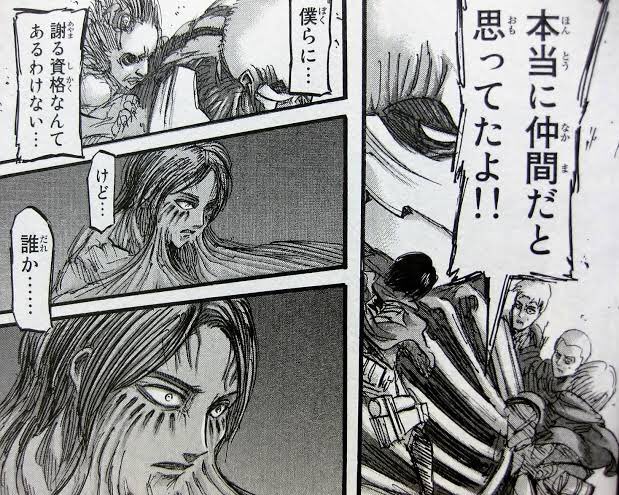 Artt در توییتر パラディ島とマーレが協力する以上は下手に余計 今月のライナーみたい な事を言って 軋轢を生みたくないだろうし 単純にベルトルトの名前を口に出したくないだけだと思いたい 今ここでベルトルトの最期について言及したら ライナーもアルミンも曇る