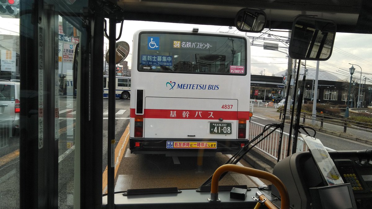 無賃乗車お断り A Twitter 他所から来た一見さんからすると事情を知らなければ確実に混乱すると思われる存在であって 中央走行方式を採用している共同運行路線の名古屋市営バス 基幹2系統新出来町線 名鉄バス本地ヶ原線