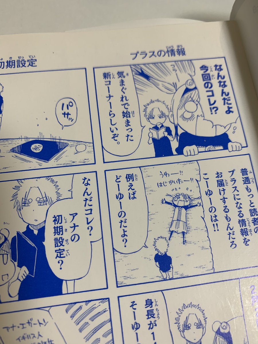サイケ全巻無料は今日までです。いろんな感想読めて楽しい一週間でした。ありがとうございました?
紙のコミックスはカバー裏とかもありますのでもうちょっとサイケの世界を楽しみたい方はぜひぜひ。

#サンデーうぇぶり
#サイケまたしても
 https://t.co/TuHa4RvTnp 