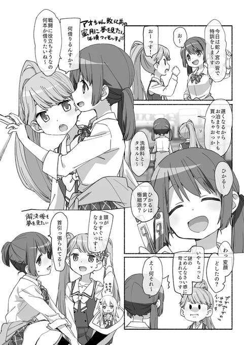 ひかアオ

プリレコ無くなったのでゲスト用に描いてたやつ放流するのだ 