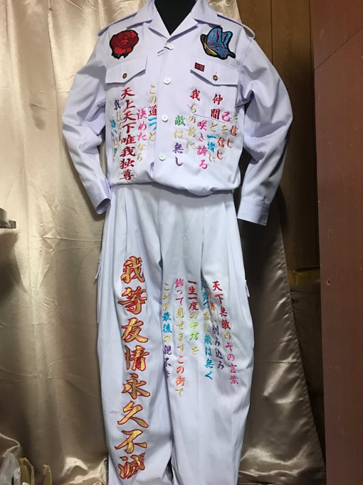 卒ラン特攻服刺繍 天下無双 さん の人気ツイート 2 Whotwi グラフィカルtwitter分析