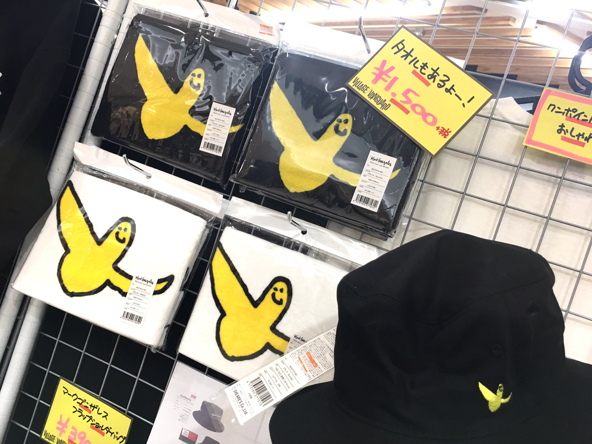 تويتر 秋田オーパ على تويتر 本日より 1f吹き抜けスペースにてマーク ゴンザレス ヴィレヴァンのpop Up Storeが登場 3 14 土 3 15 日 3 金 祝 3 21 土 3 22 日 の計5日間の期間限定となります Gonzのイラスト 脱力感がたまらんです ゴンズ