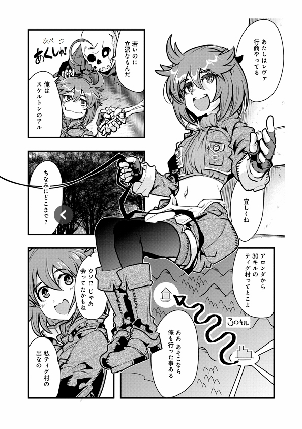 かわいいヒロイン達も出てくるよ 