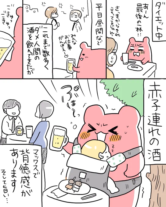 育児マンガや小ネタ恋愛マンガなどアップしていくアカウントです!良ければフォローお願いします?? 