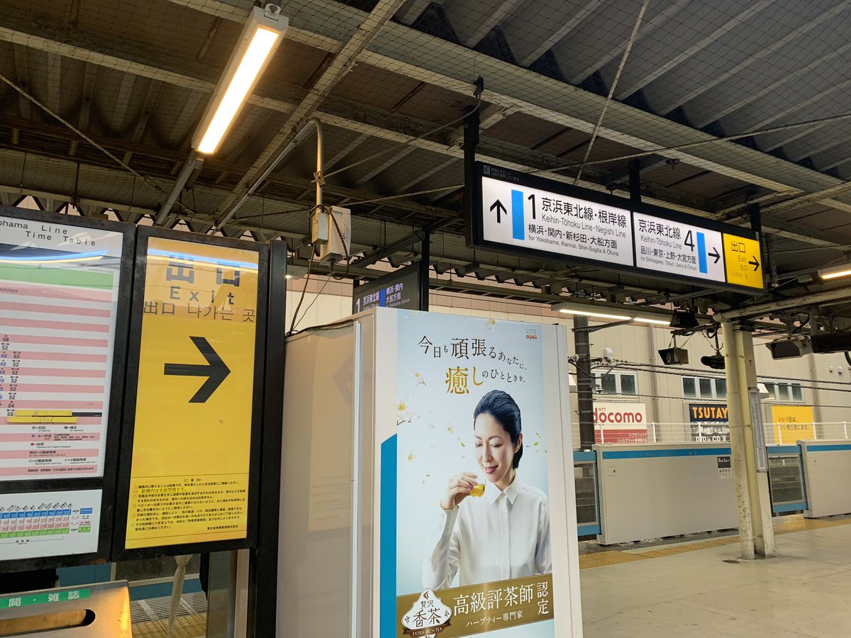 在華坊 Twitterren 仲木戸 を Jrとの乗り換えが分かり易いように 京急東神奈川 にした結果 東神奈川を Jr東神奈川 とワザワザ呼ばなければいけない不便が生じている上に Jr側では 東神奈川駅が京急乗り換え駅であるとの告知は無いのである 在華坊 Twitterren 仲木戸 を Jrとの乗り換えが分かり易いように 京急東神奈川 にした結果 東神奈川を Jr東神奈川 とワザワザ呼ばなければいけない不便が生じている上に Jr側では 東神奈川駅が京急乗り換え駅であるとの告知は無いのである