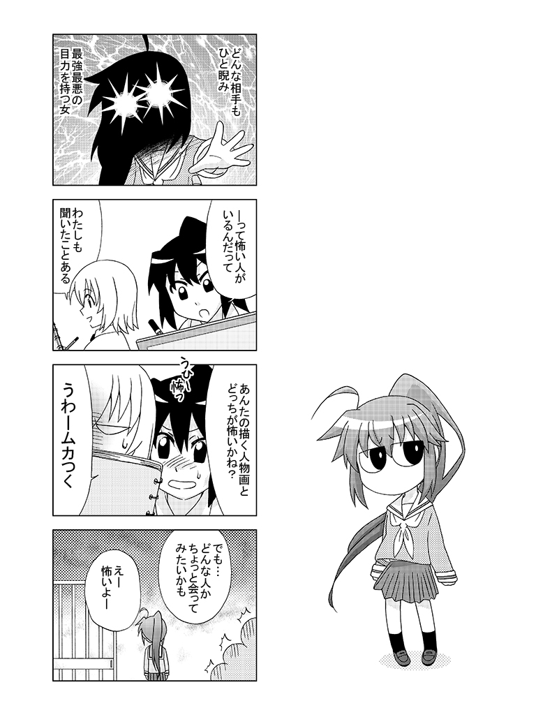 【宣伝】
拙著『さんきゃくイーゼル』50%割引セール中です。
美術部4コマです。多分。きっと。そうなんじゃないかな……。
ご自宅でのんびりお読みいただけると幸いです。
『めがもの!』のひとみさんもゲストで登場してます。
https://t.co/JJijMASEtv 
