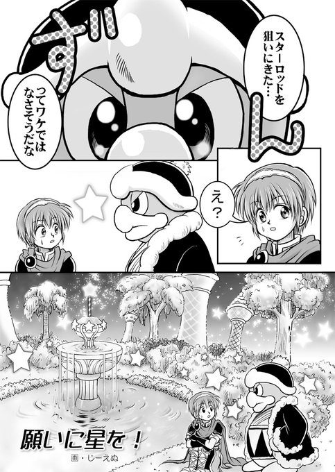 デデデのtwitterイラスト検索結果 デデデのtwitterイラスト検索結果
