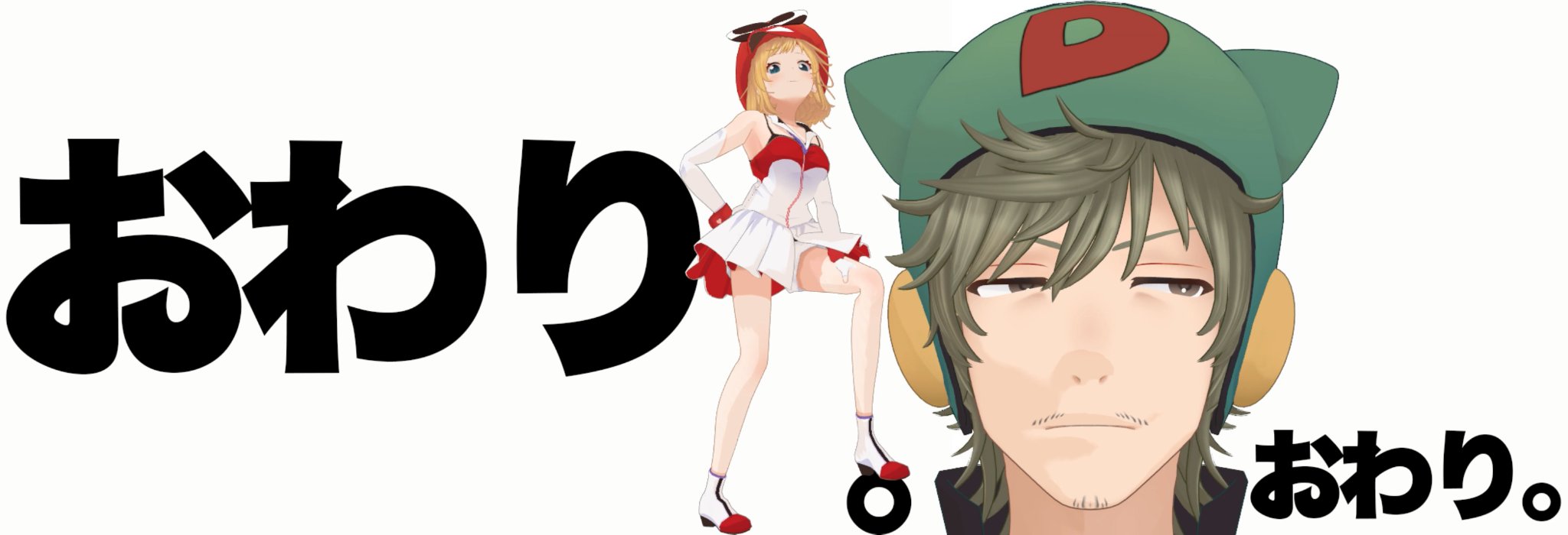 如月サトシ on X: 