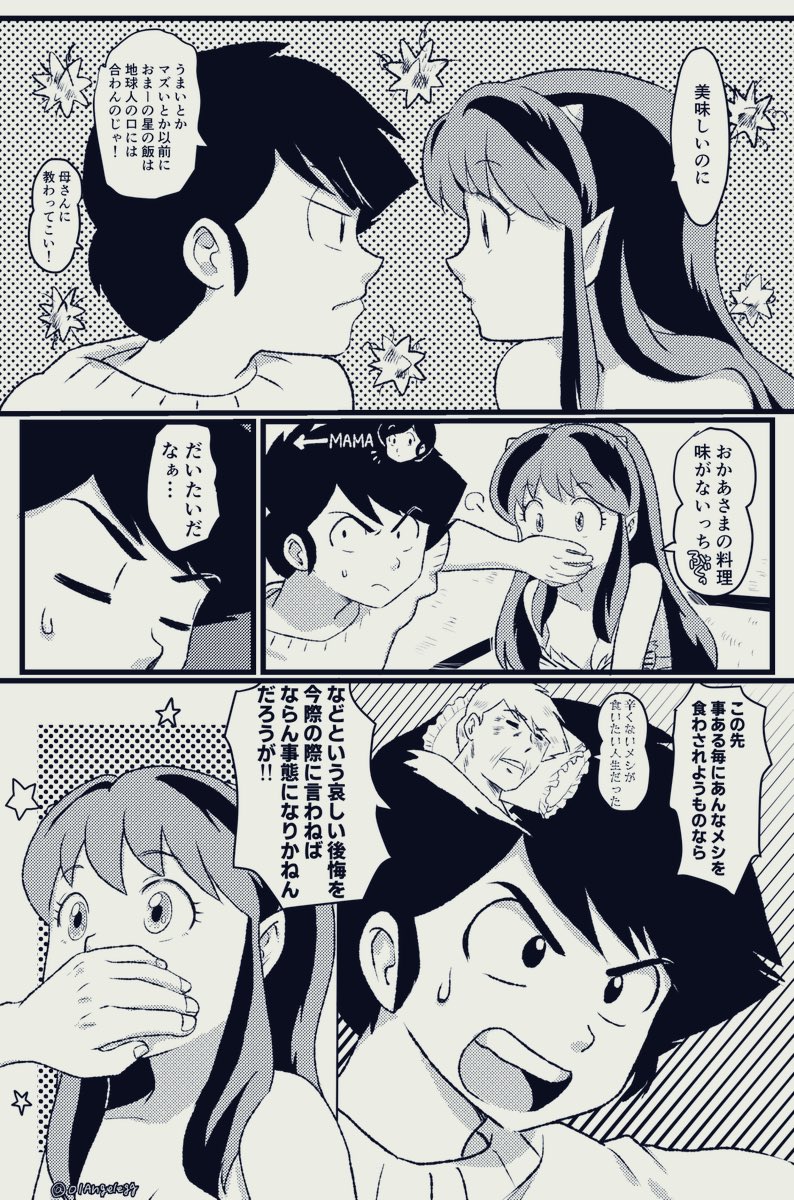 なんでもないあたるとラム
(※うる星やつらのあたラム漫画です)
時代を感じる諸々と向き固定のあたるくんの髪型☺️ 