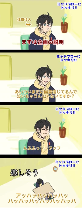 テレビ企画で二郎にホラー系のドッキリを仕掛けるのだが・・・ 