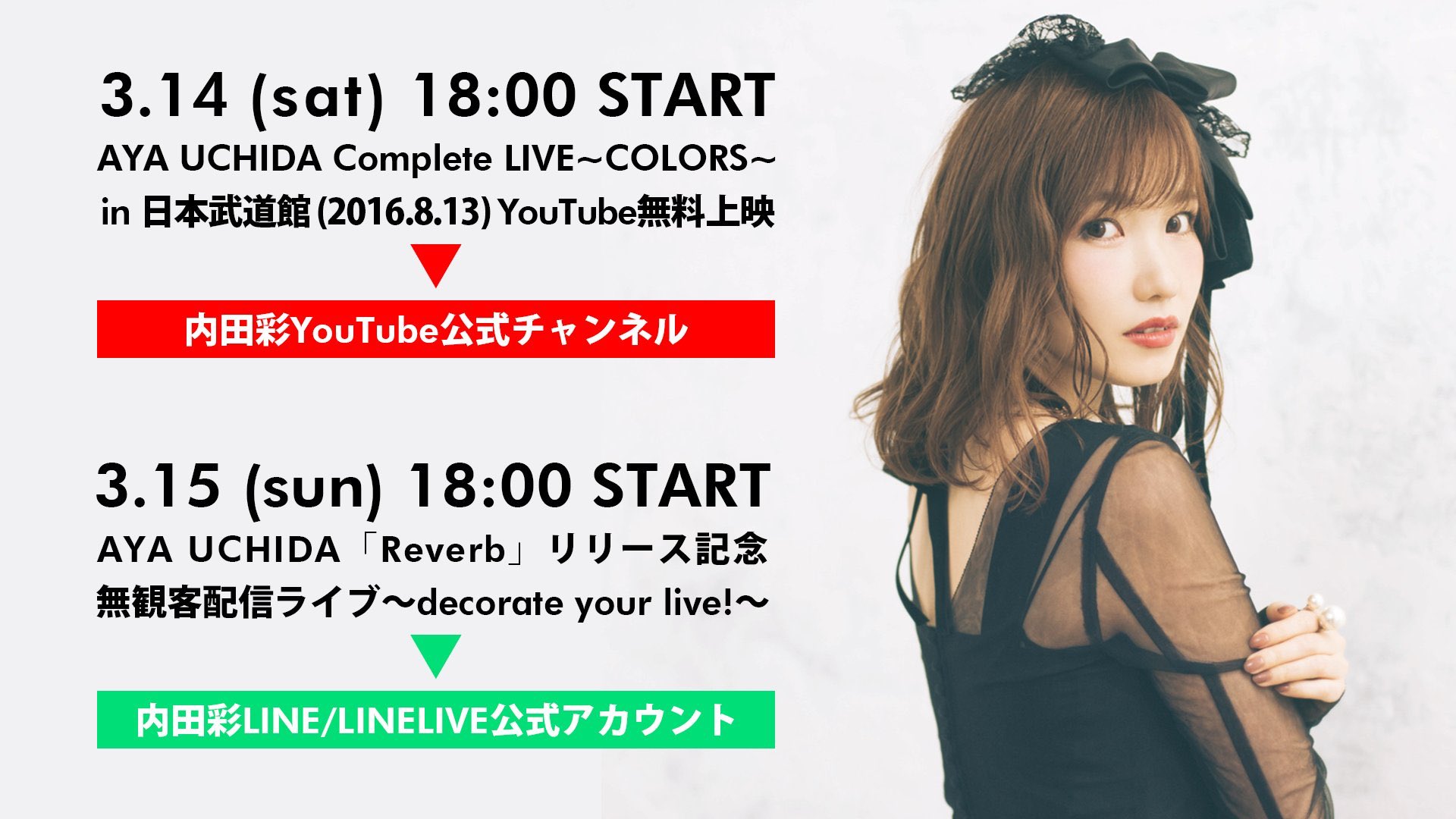 内田彩 今日18 00 Youtubeにて 日本武道館ライブ Colors 無料上映です T Co 7jcvosrtmn あの時の私の曲達 34曲全曲をフルで歌ったlive 当時の私の あの時出来る限りを注いだ武道館 明日のliveへ想いを繋げて