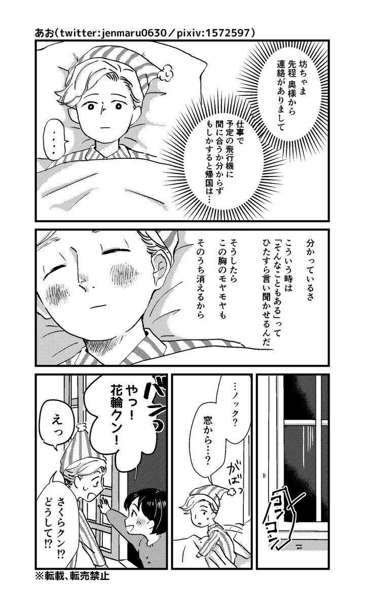 Twoucan 花まる日和2 の注目ツイート イラスト マンガ