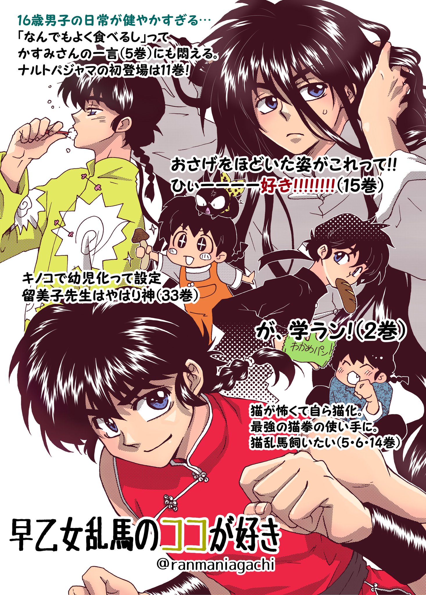 がっち オススメうぇぶり らんま1 2 が3 15 21の期間 サンデーうぇぶりで全38巻無料です 1日7 8巻読めば読み切れます そんなに読めないって方のために 個人的オススメ巻をピックアップしました 本当は全巻読んでほしい あと主人公 がっち オススメうぇぶり らんま1 2 が3 15 21の期間 サンデーうぇぶりで全38巻無料です 1日7 8巻読めば読み切れます そんなに読めないって方のために 個人的オススメ巻をピックアップしました 本当は全巻読んでほしい あと主人公