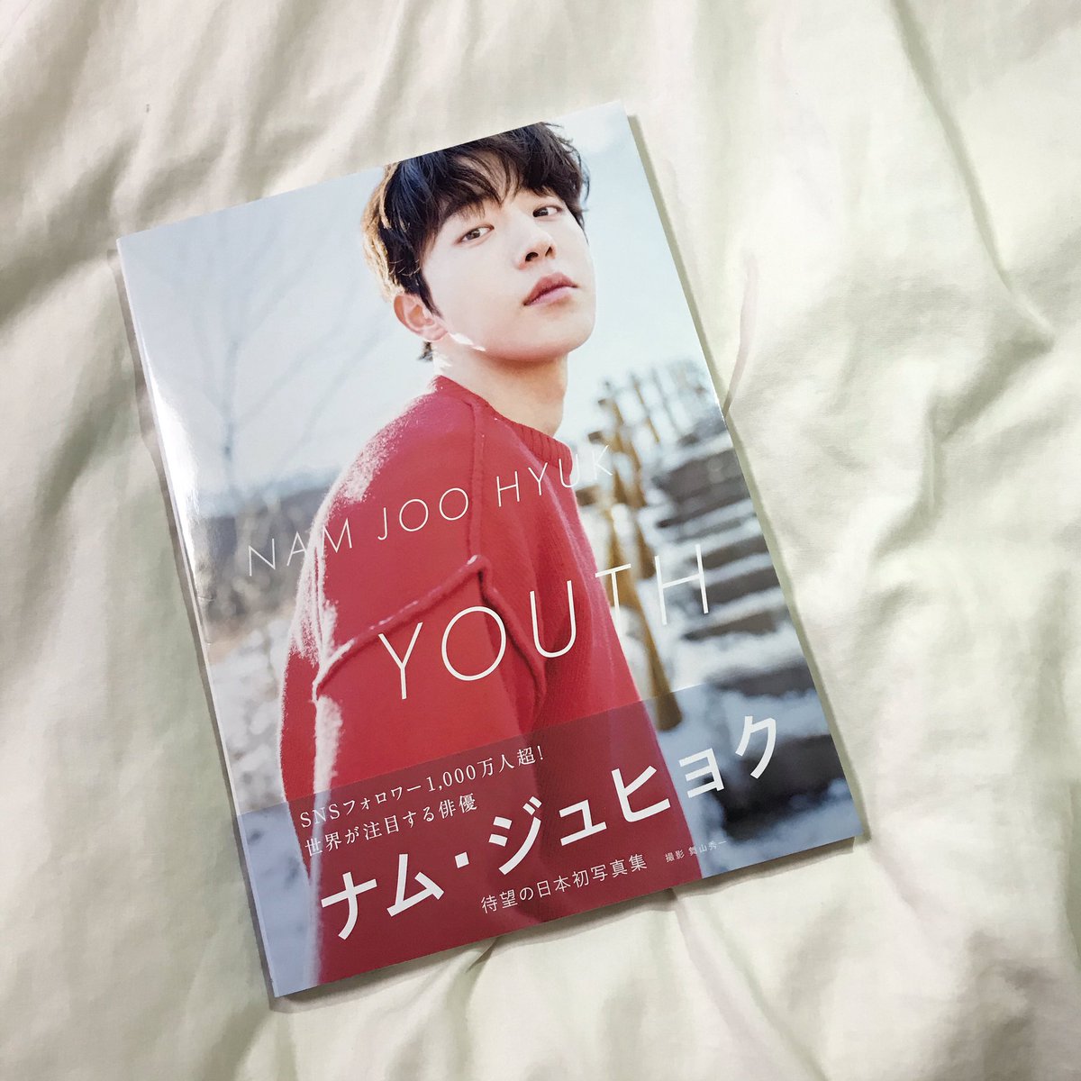 なあ Yg退社 ということで約1年越しに思い切って買っちゃいました やっぱジュヒョクかっこいい Namjoohyuk ナムジュヒョク 남주혁 南柱赫 韓ドラ好きな人と繋がりたい 韓国ドラマ好きな人と繋がりたい