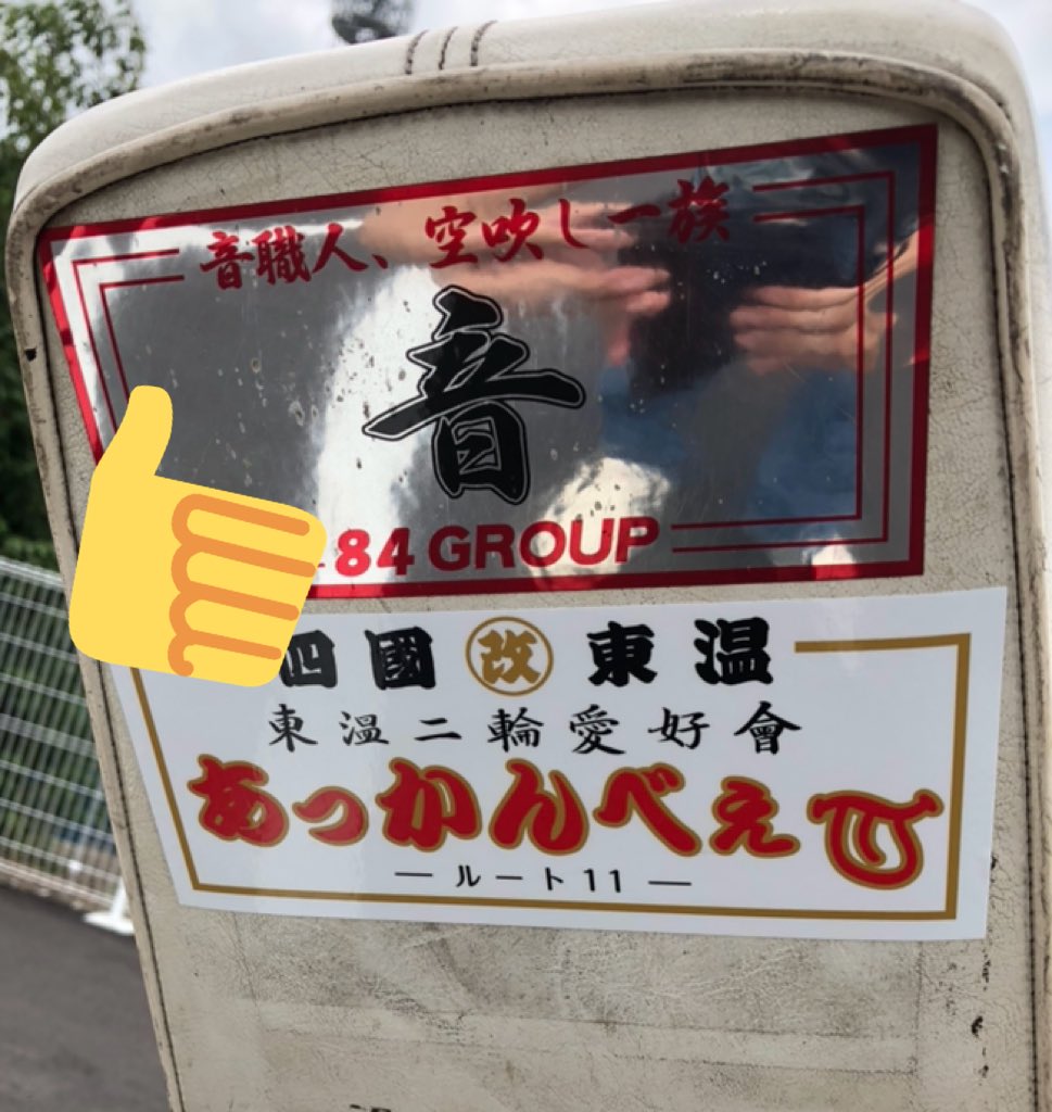 gGd9yT44FNgO2Pu's tweet photo. 84先生おめでとう～🎂🎂
#84GROUP
#自分のステッカーと84ステッカー並べてツイート https://t.co/sSCEzTVKnB