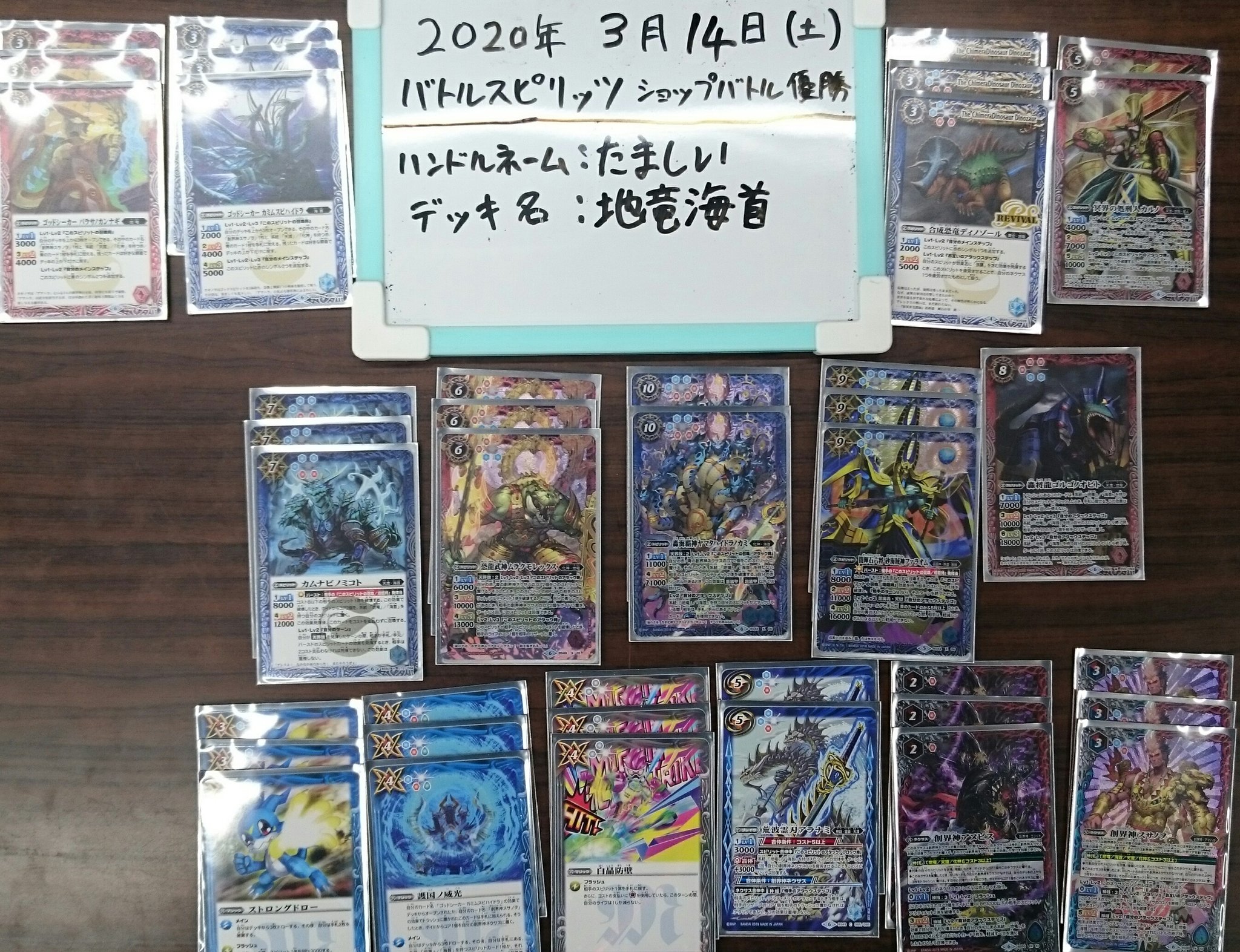 バトスピ 地龍海首 デッキパーツ - 通販 - olgapuri.org