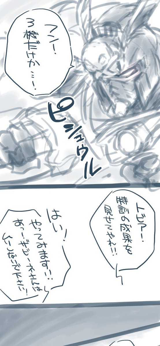 これは頑張って描いたクロスボーン・ガンダムのシーンです…機体を描くのは難しい…機体が描けない〜〜脳内だともっとカッコ良かったはずなのにいざ描いたらこうなりました? 