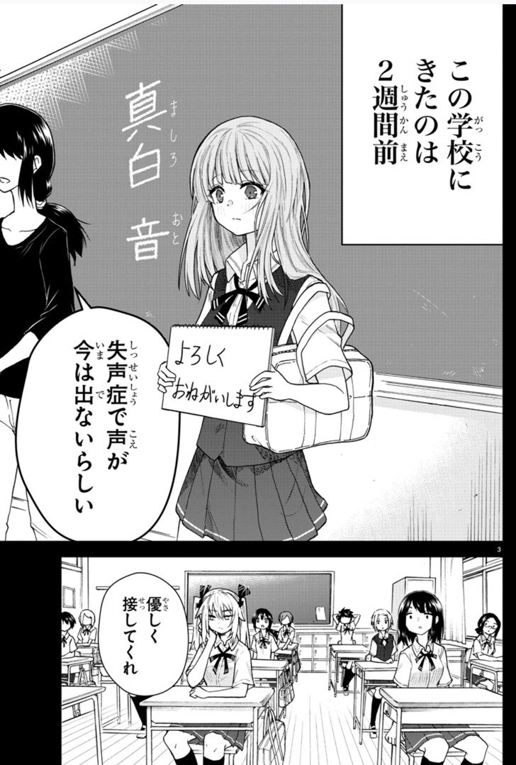 声がだせない少女の話(1/2)

 #声がだせない少女は彼女が優しすぎると思っている 