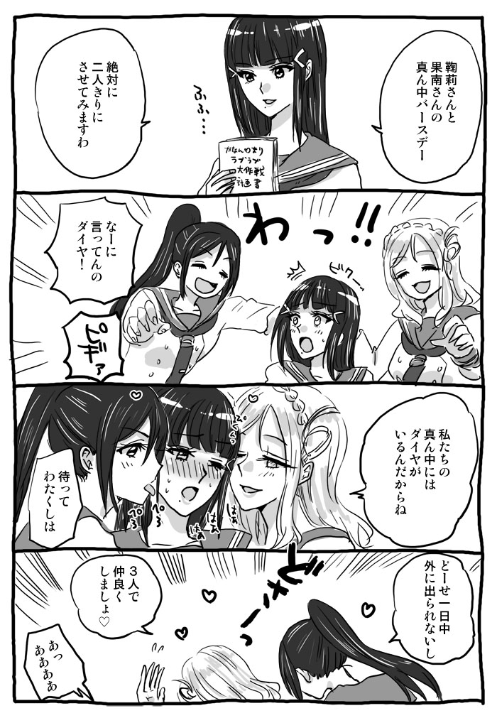 ラフと完成。字が汚い 
