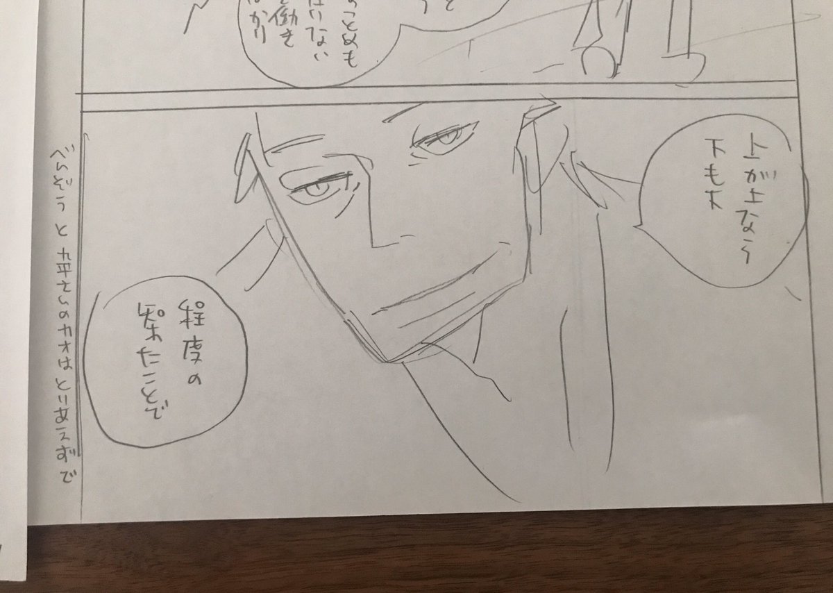 弁蔵 