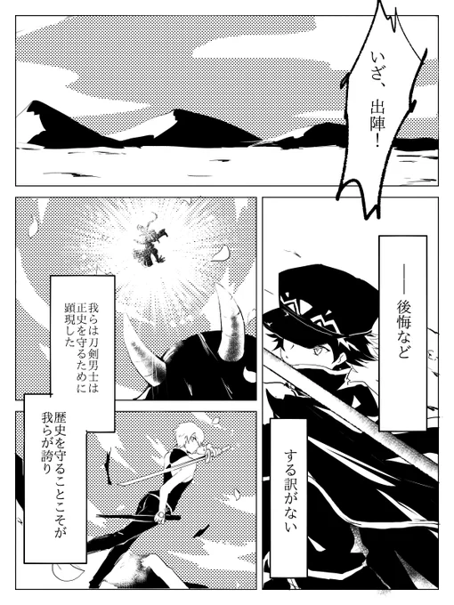 水さに漫画③ 