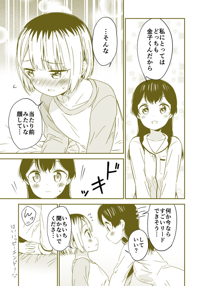 先輩は着替えができない Hashtag Pa Twitter