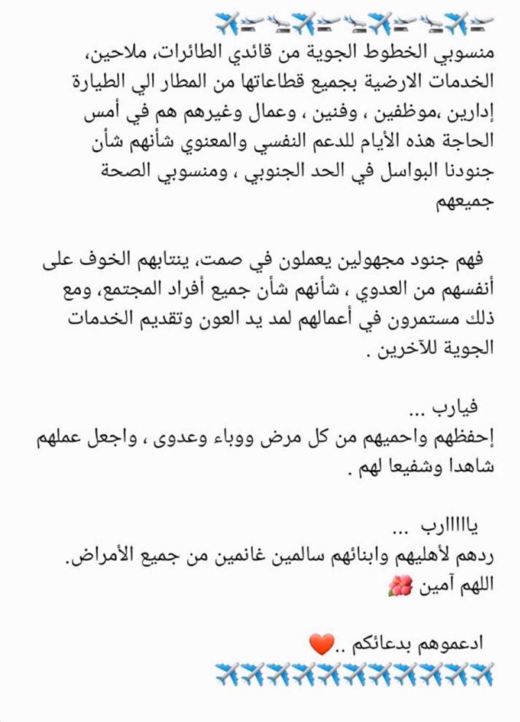 baderalyafei's tweet photo. #coronavirus #كورونا https://t.co/caYB42czYY