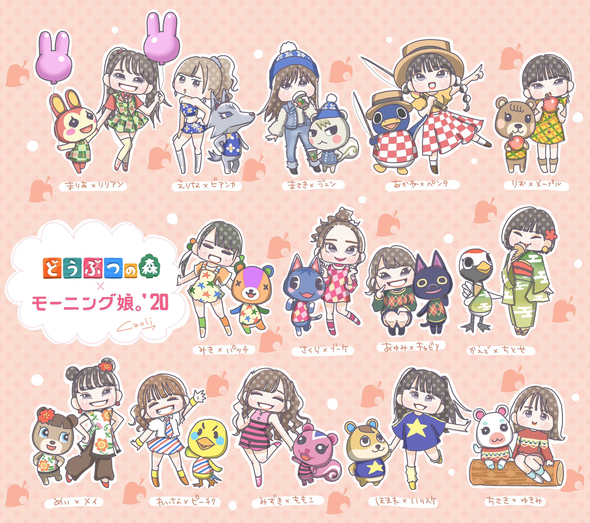 تويتر カオリ على تويتر モーニング娘 どうぶつの森 大好きなゲームの新作があと少しですね もう楽しみで楽しみで というわけで 私の推しどうぶつ達と娘 達をコラボしてみました 実際はもっといるけど 特にももこ推しなので 絶対一緒に暮らしたい