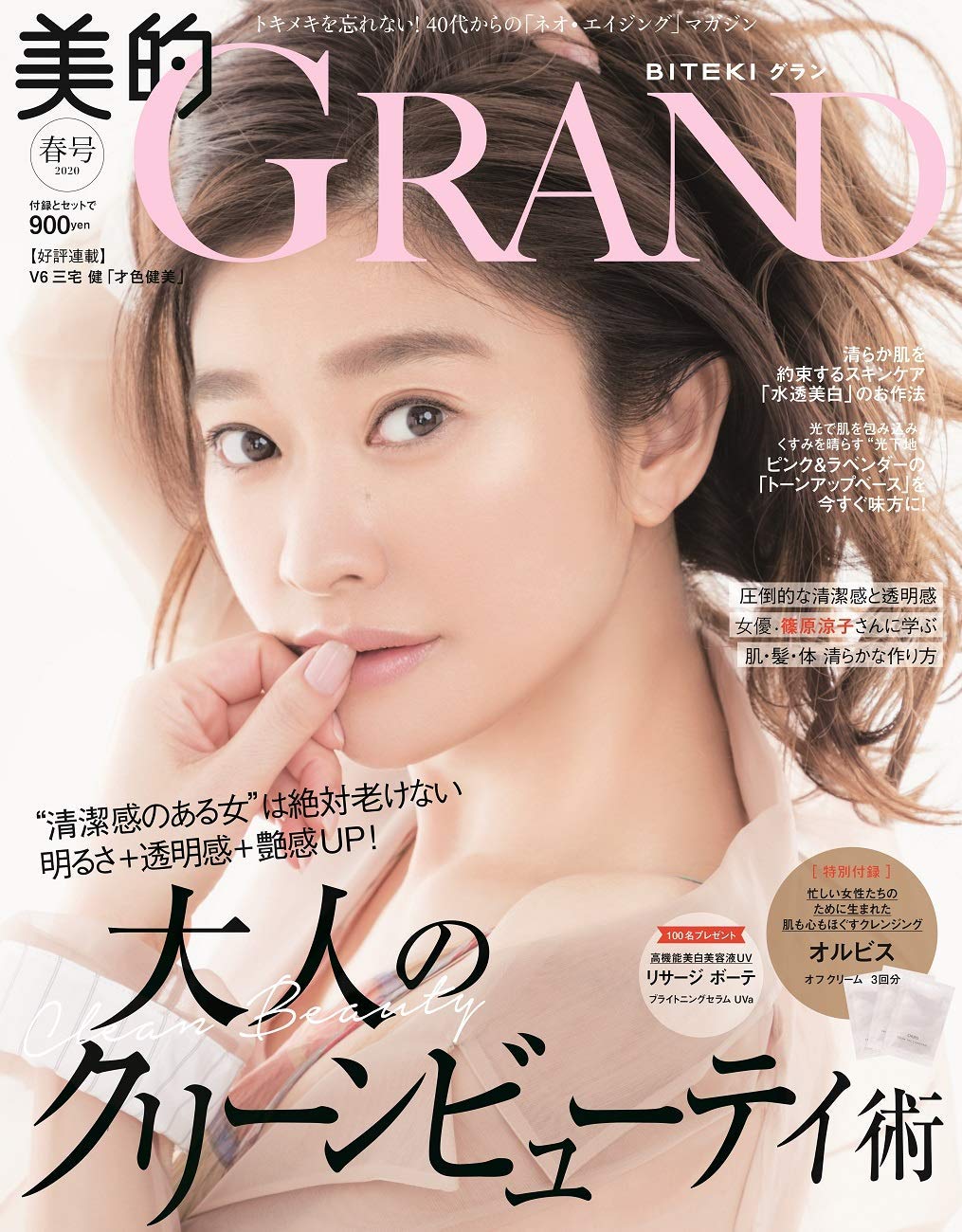Japanese Magazine Covers Shinohara Ryoko Biteki Grand Shinohararyoko Ryokoshinohara 篠原涼子 Bitekigrand Japanesemagazinecovers Jmagzcovers T Co Cwdc4js3wo Twitter Japanese Magazine Covers Shinohara Ryoko Biteki Grand Shinohararyoko Ryokoshinohara 篠原涼子 Bitekigrand Japanesemagazinecovers Jmagzcovers T Co Cwdc4js3wo Twitter
