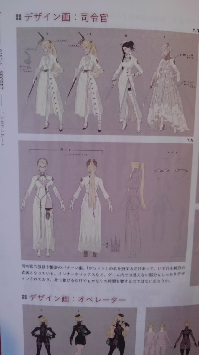 深海さかな ニーアオートマタの司令官 どことなくカイネっぽいことに気付いた 身につけるだけでもかなり時間を要するのではないだろうか そりゃー部屋が散らかる訳だ 初期案だとメガネverや頭にレーダー載っけてる案もあったらしい レーダー 深海さかな ニーアオートマタの司令官 どことなくカイネっぽいことに気付いた 身につけるだけでもかなり時間を要するのではないだろうか そりゃー部屋が散らかる訳だ 初期案だとメガネverや頭にレーダー載っけてる案もあったらしい レーダー