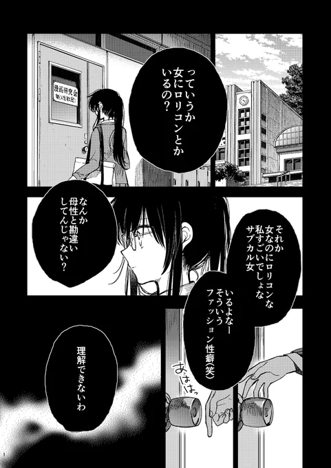 おねロリまんが(1/9) 