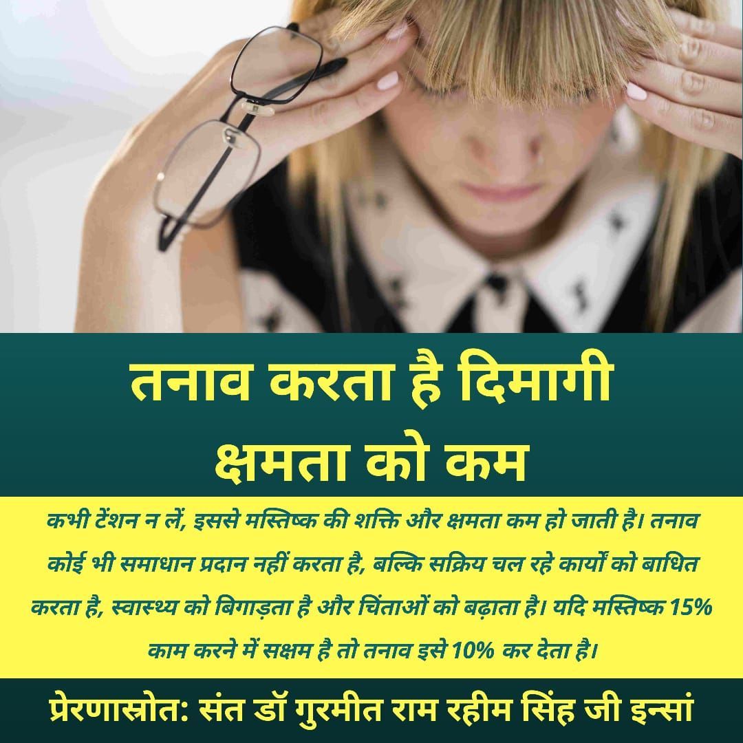VinodRajVerma's tweet photo. Dr. MSG has described the way of life to be very beautiful. You can live stress free life
@Gurmeetramrahim
#KeyToStressFreeLife https://t.co/wUcRWX2q9E