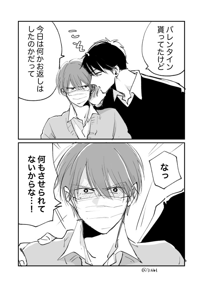 تويتر 参号ミツル 1 4 友達はキスしない 単行本発売 على تويتر あー なるほど マスク男子は恋したくないのに T Co Kfymwub9xt