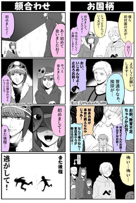 案山子 Kakashi 600 さんのマンガ一覧 古い順 13ページ ツイコミ 仮