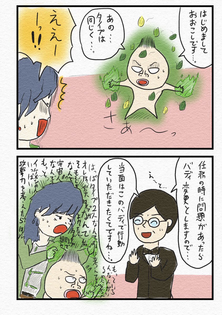 はっぱチームとして中森葉月ちゃんとバディを組みました。基本的には森林・山・公園の平和を維持します。 