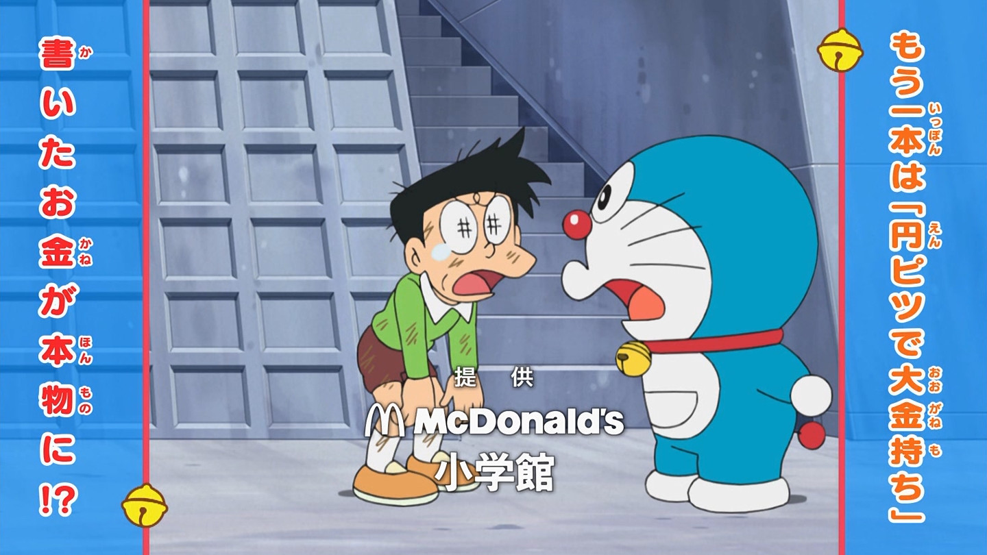 嘲笑のひよこ すすき Pa Twitter 来週の ドラえもん は アパートの木 円ピツで大金持ち ドラえもん Doraemon 土ラえもん ド曜日